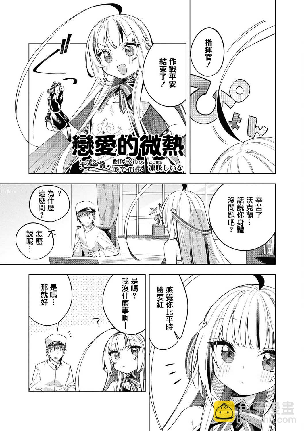 第1话8