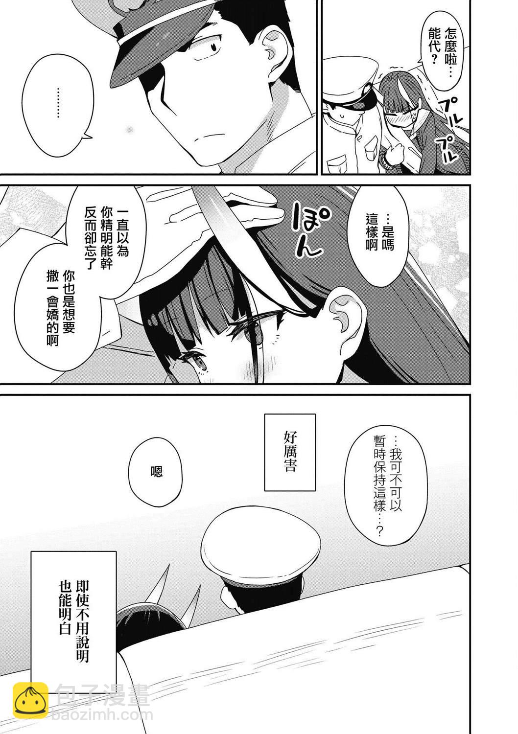 第6话10