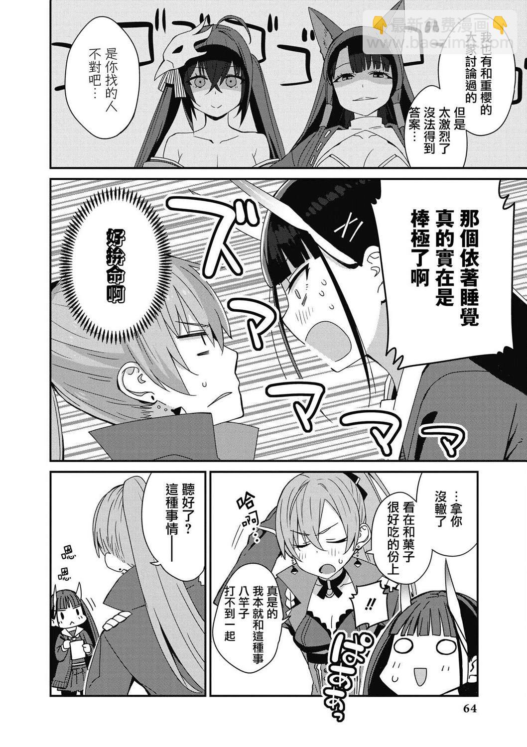 第6话7