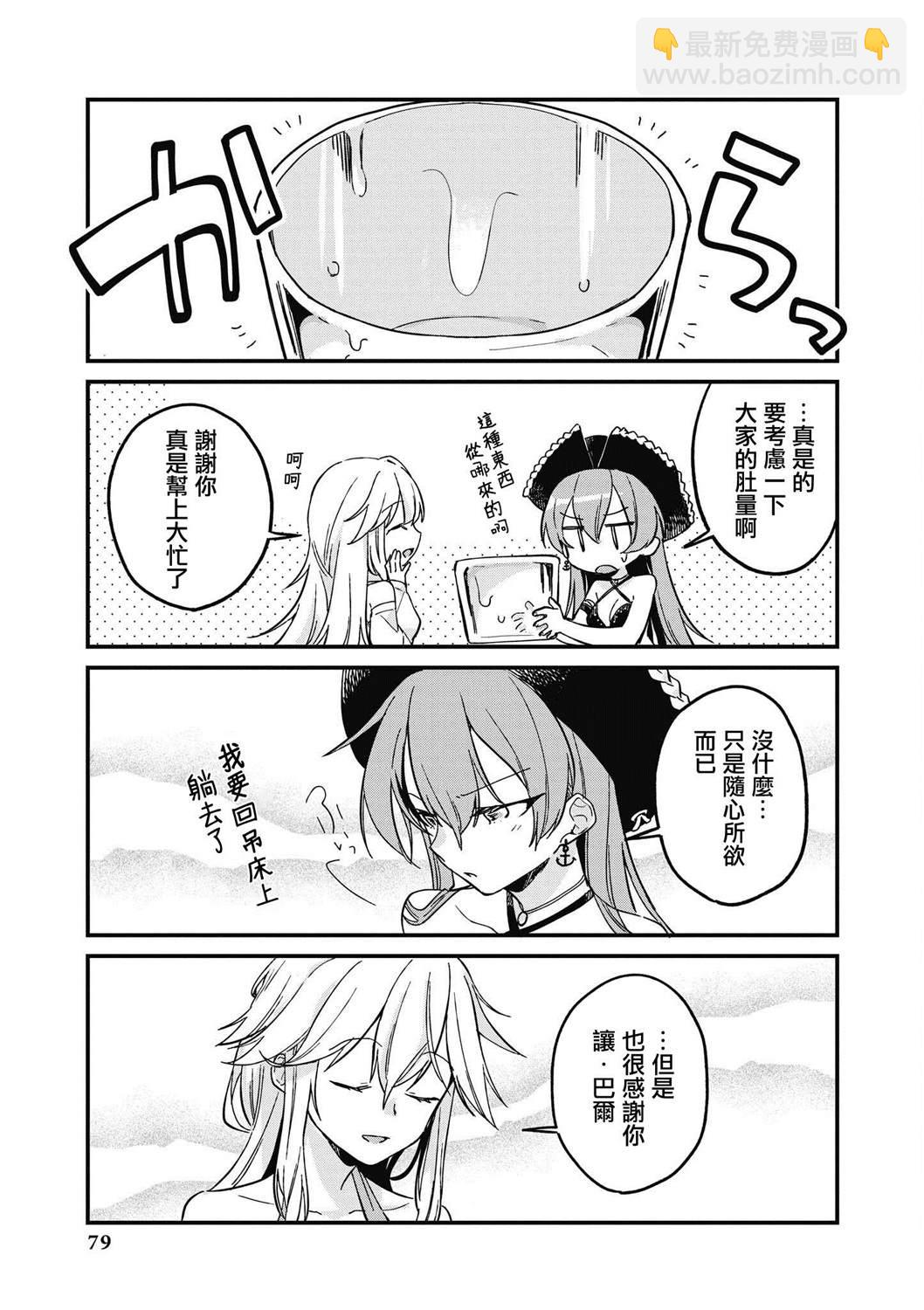 第7话10
