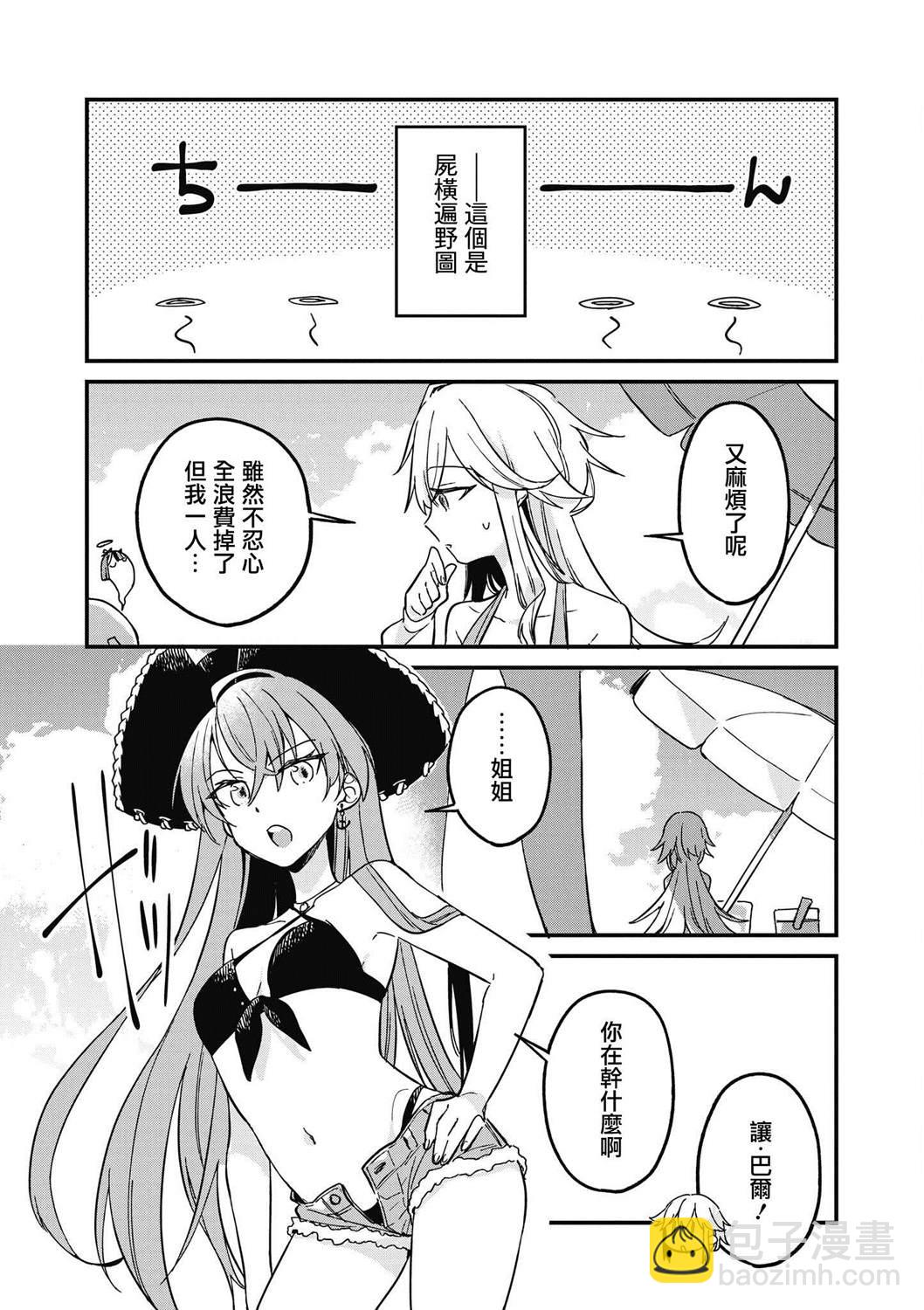 第7话9