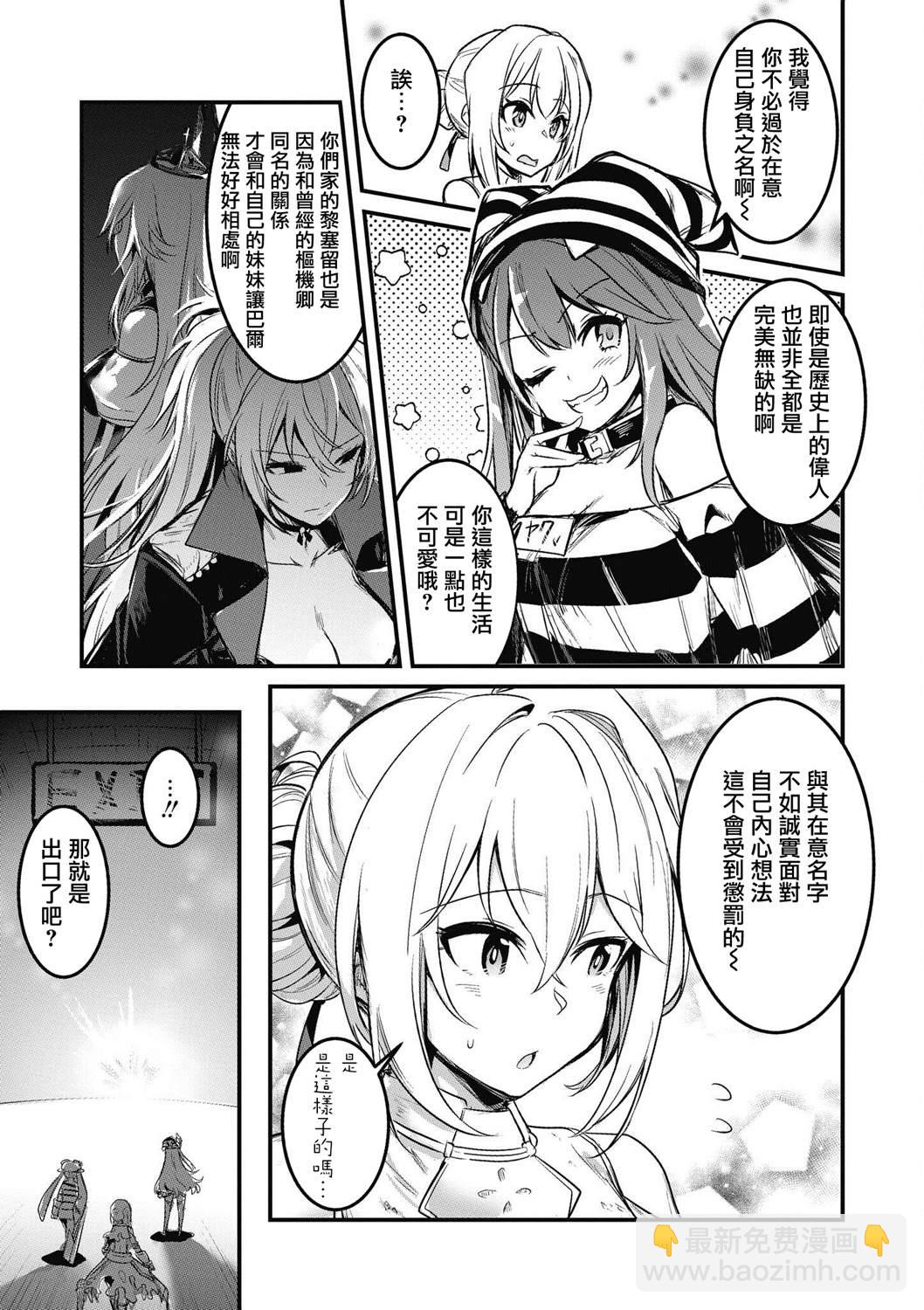 第8话10