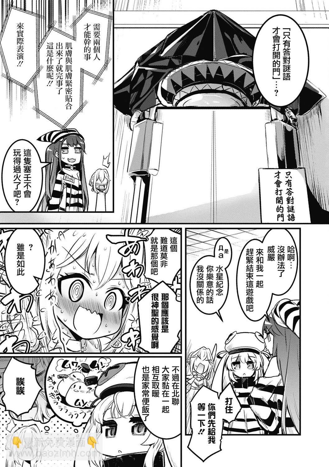 第8话6