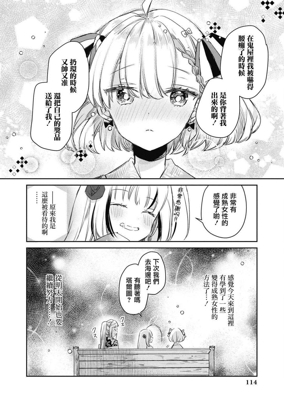 第10话11