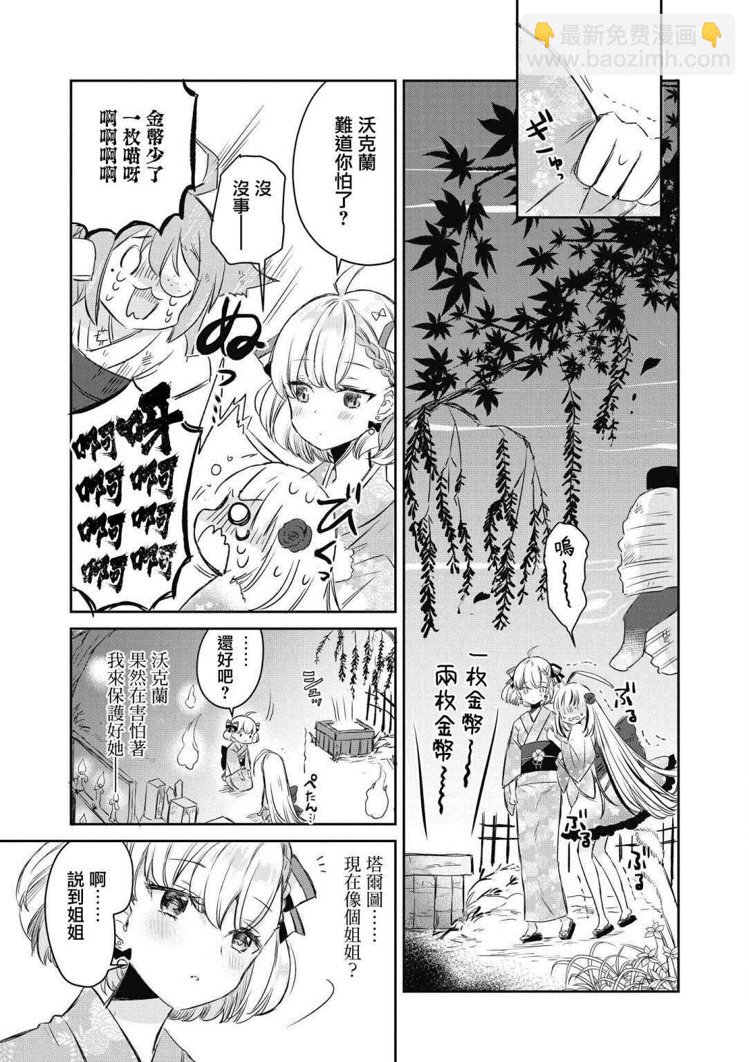 第10话4