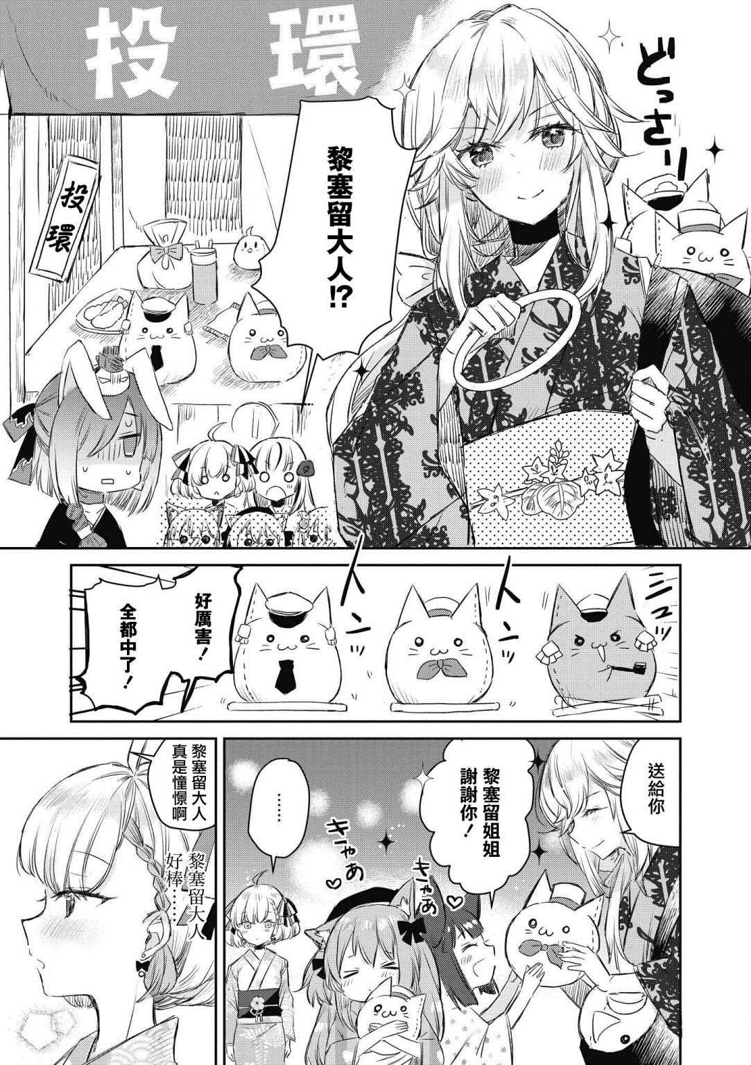 第10话6
