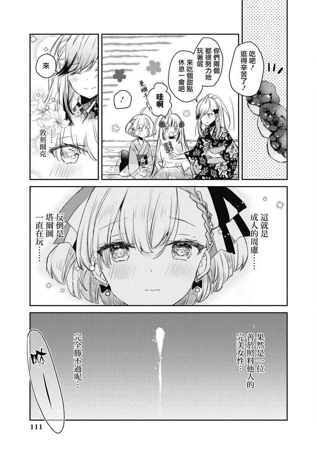 第10话8