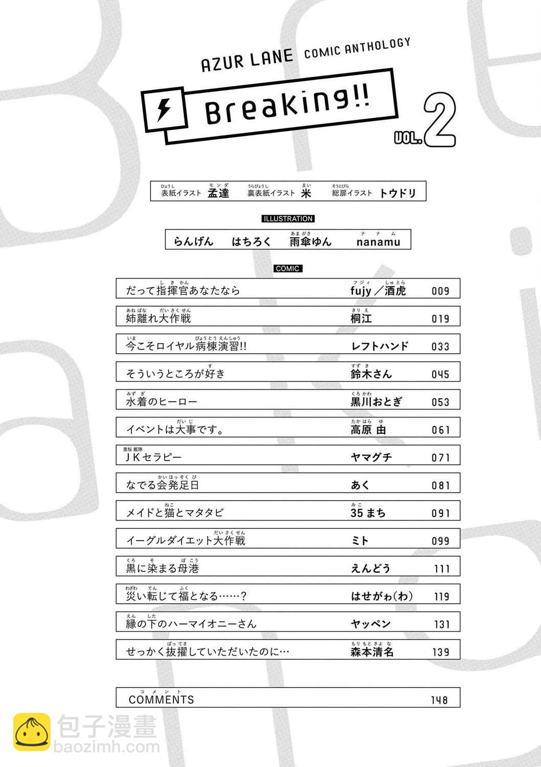 第14话7