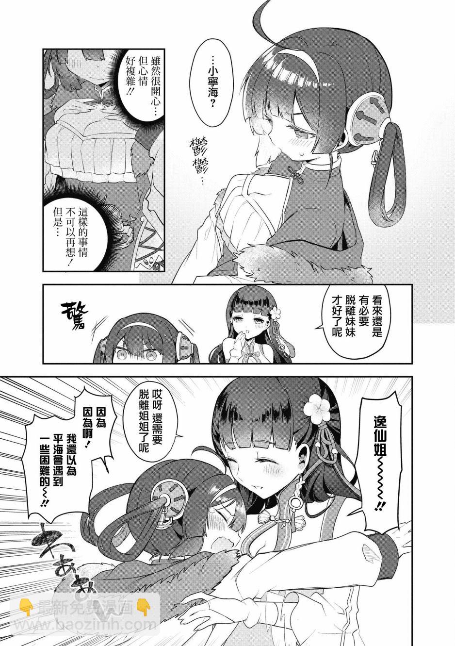 第15话10
