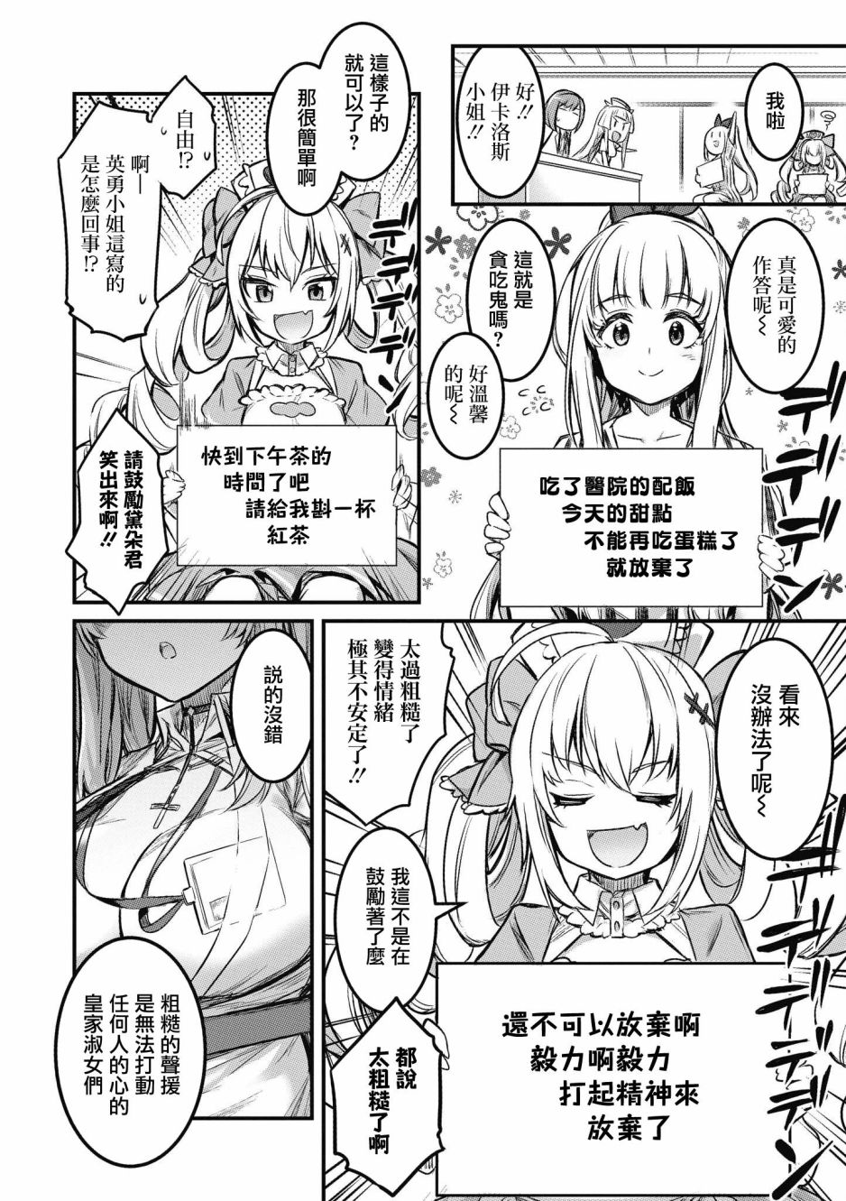 第16话5