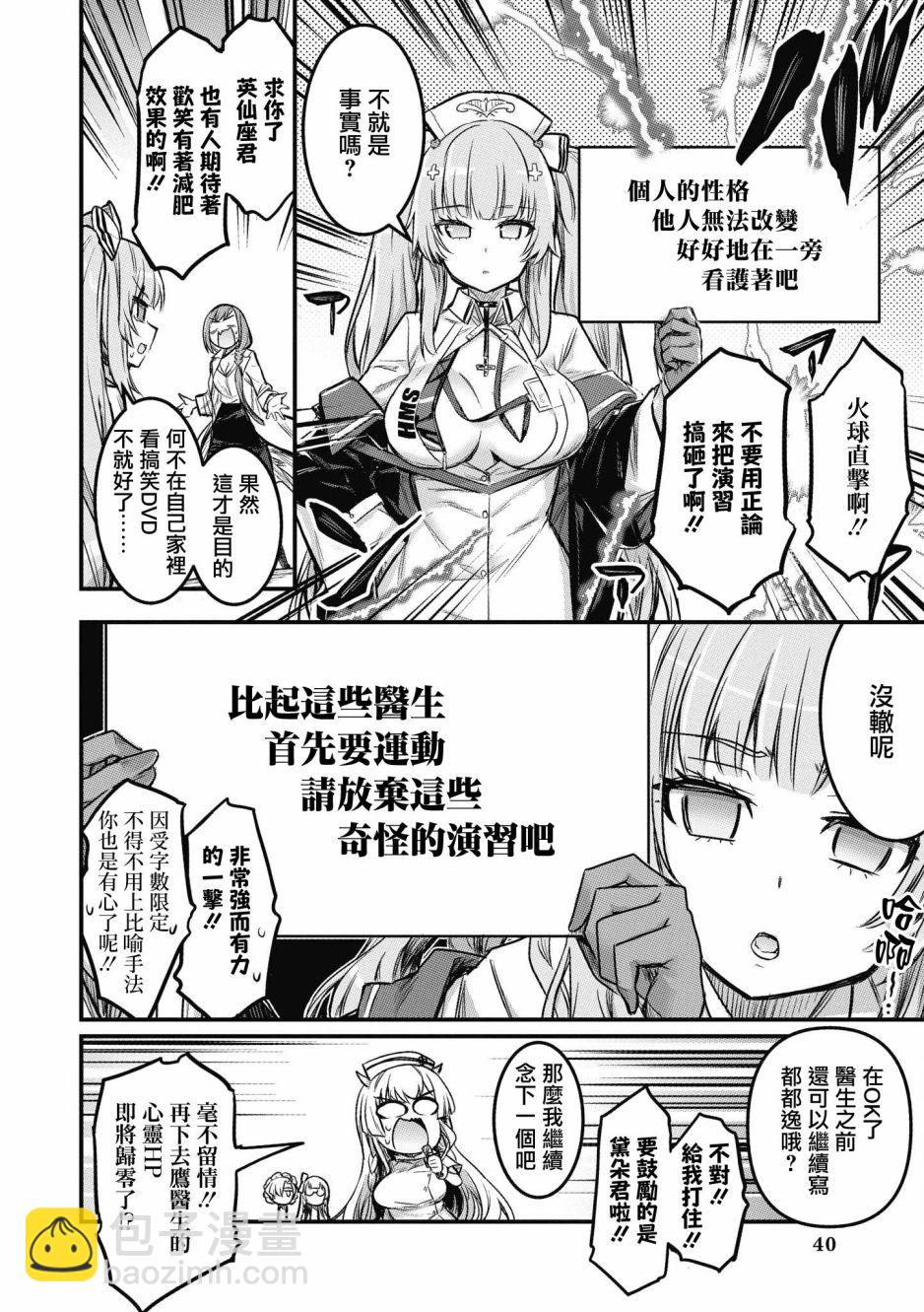 第16话7