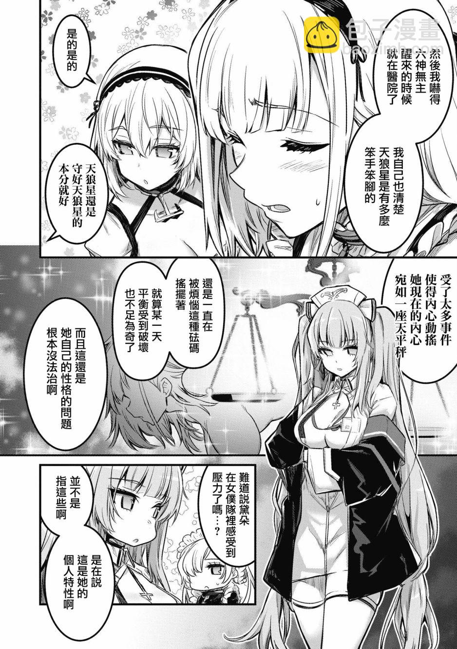 第16话9