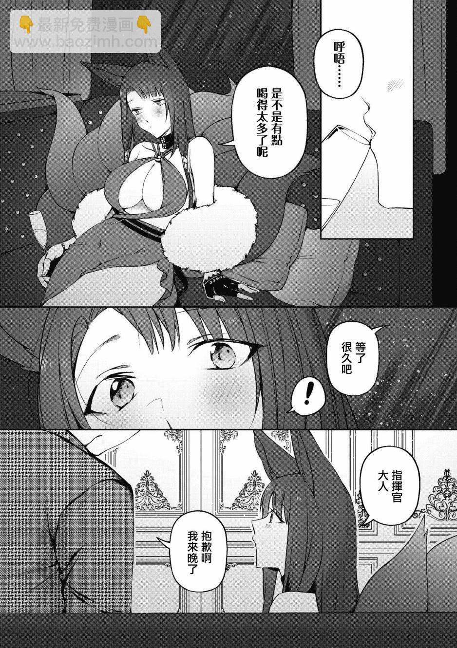 第17话3
