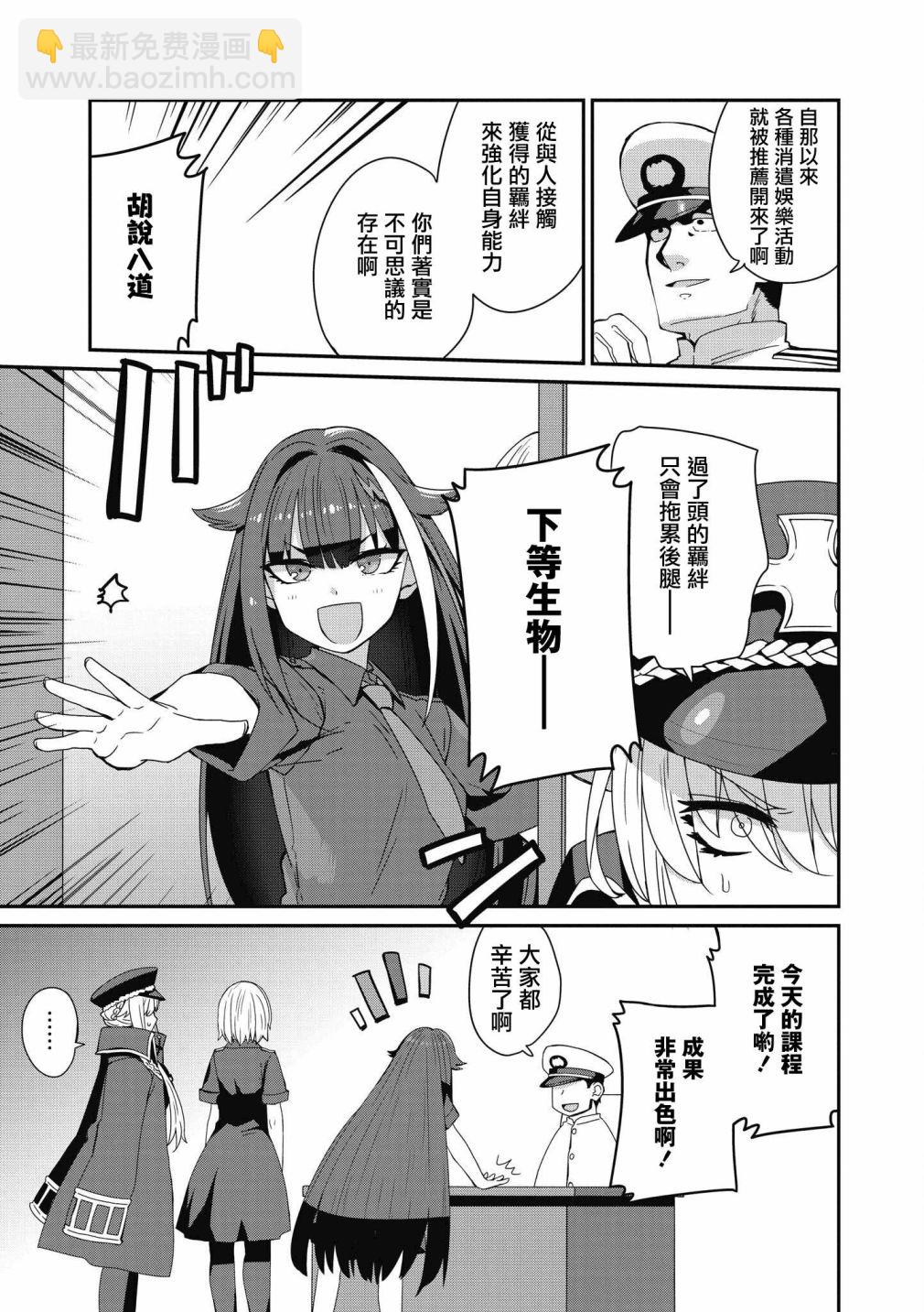 第19话6