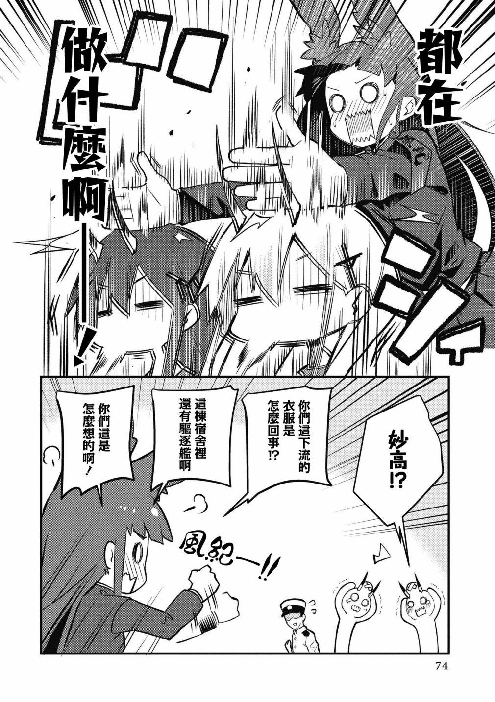 第20话3