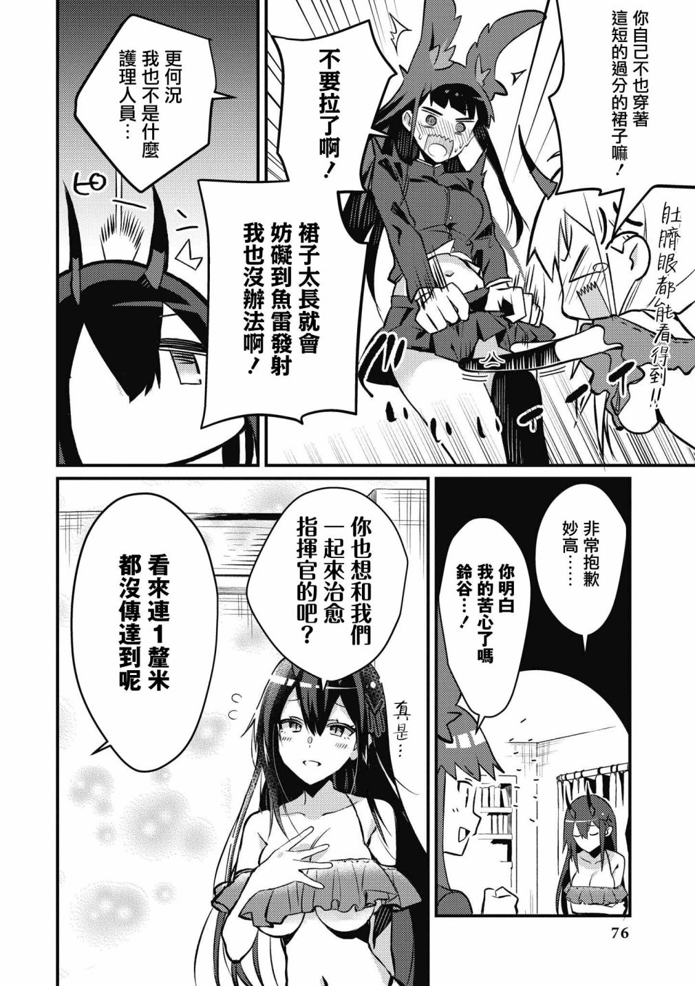 第20话5