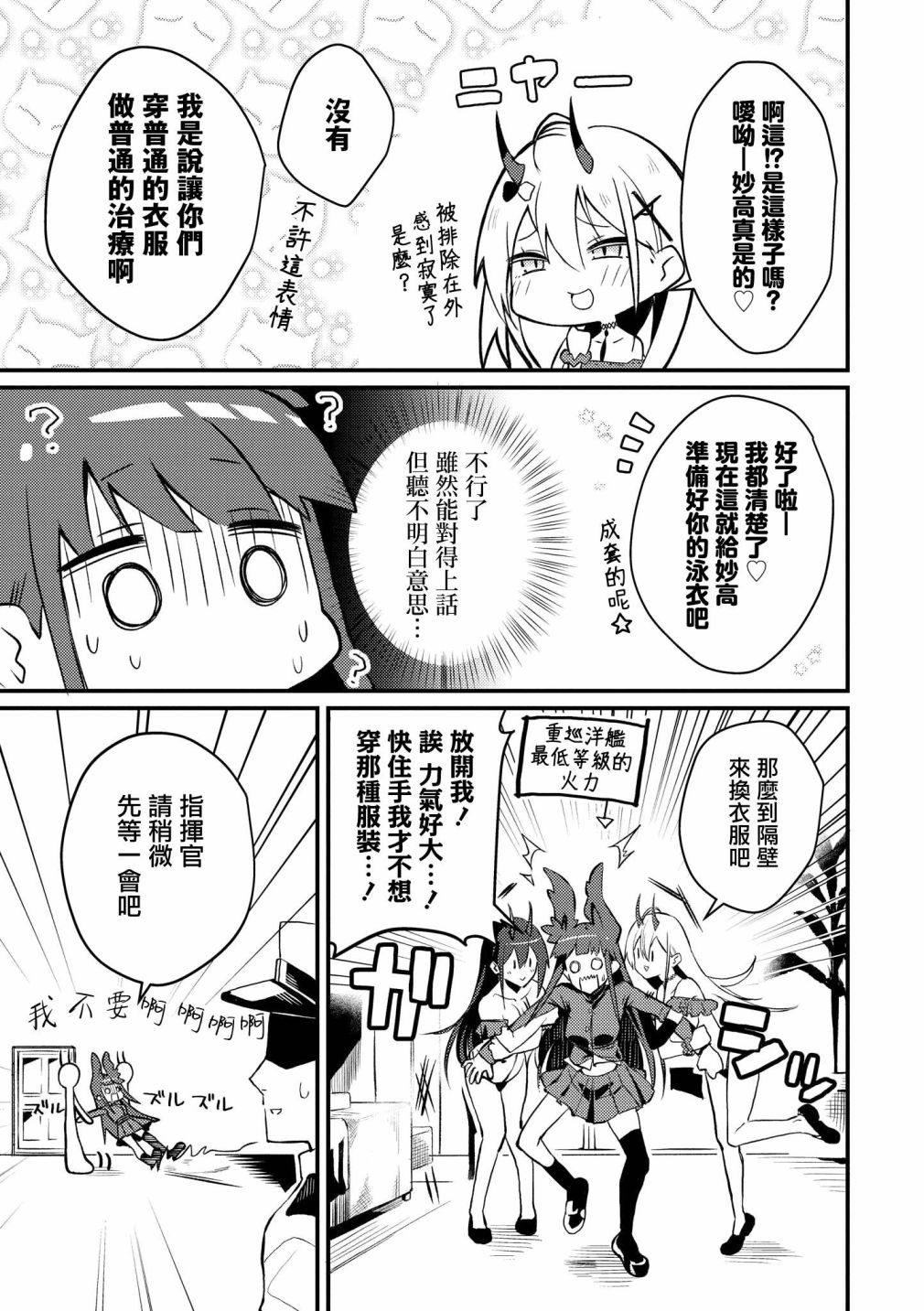 第20话6
