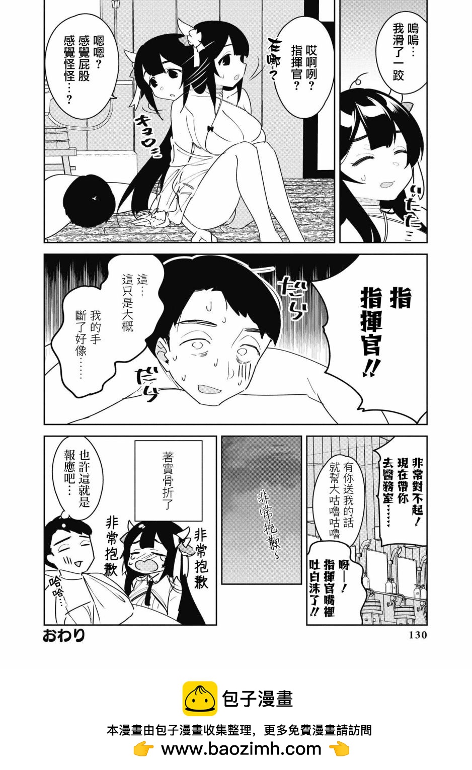 第25话11