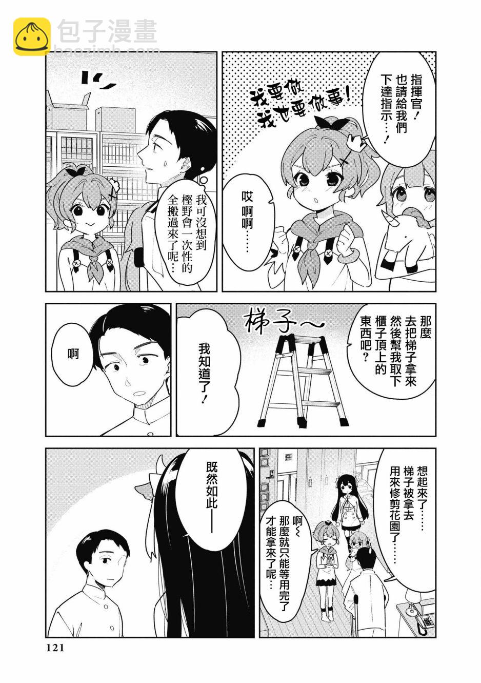 第25话2