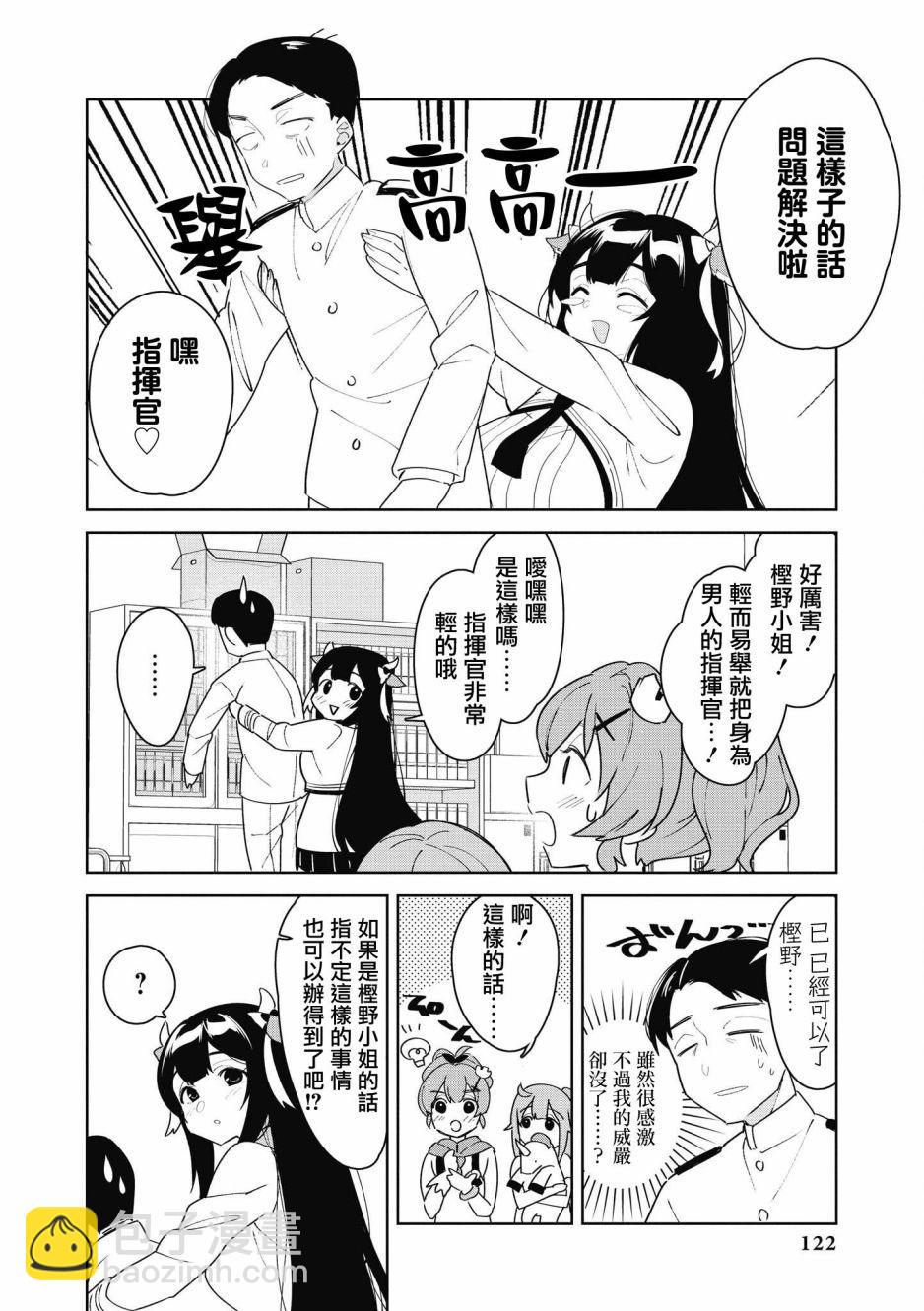 第25话3