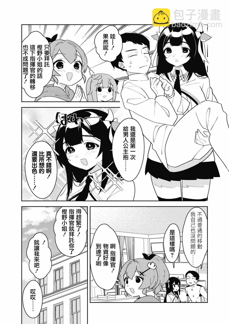 第25话4