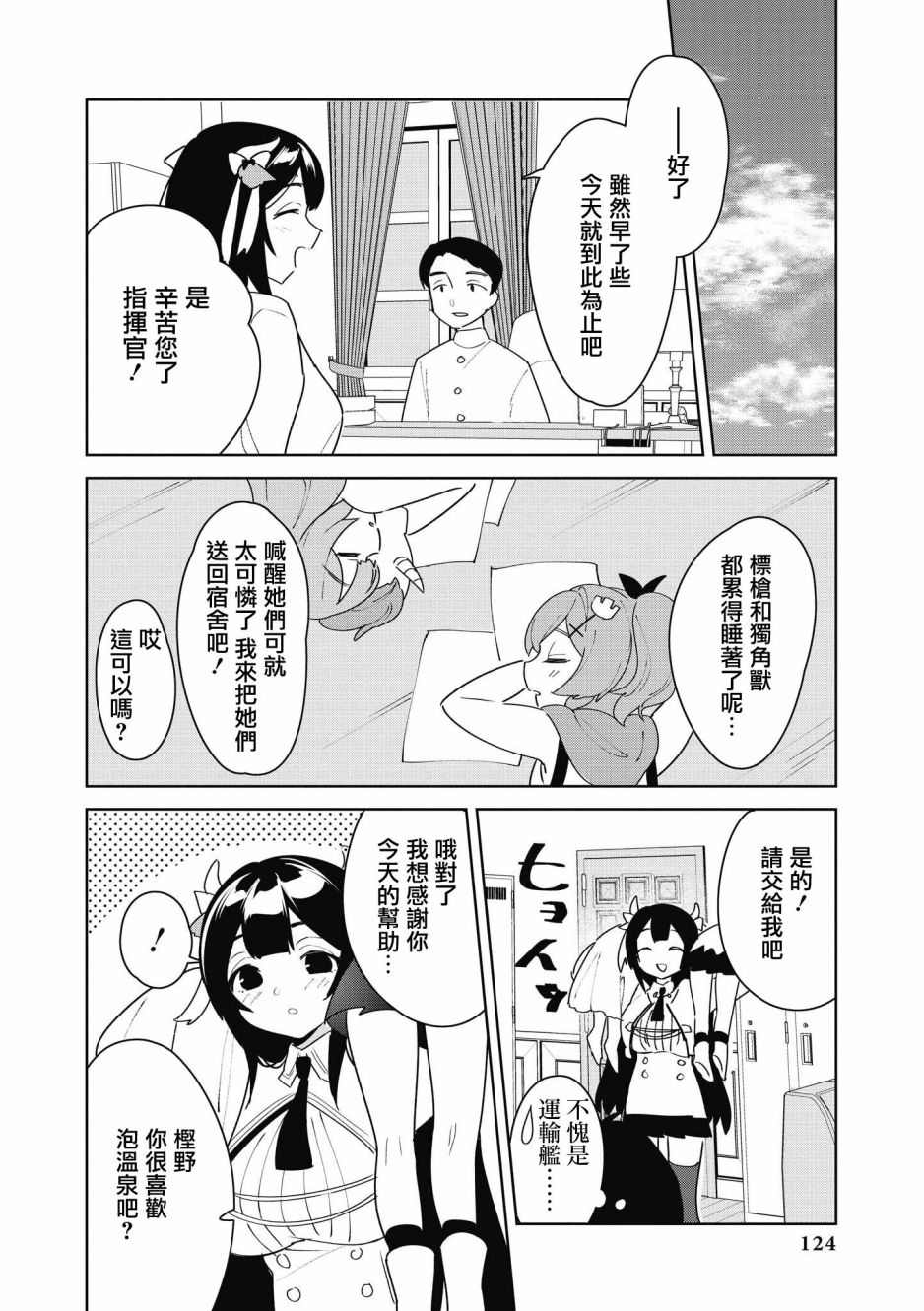 第25话5
