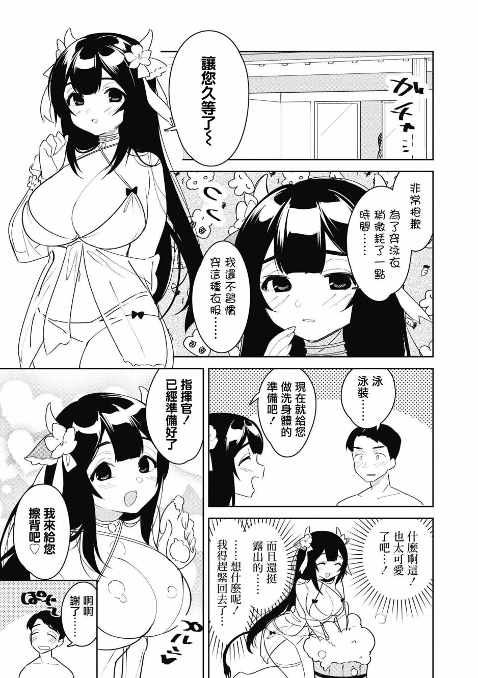 第25话8