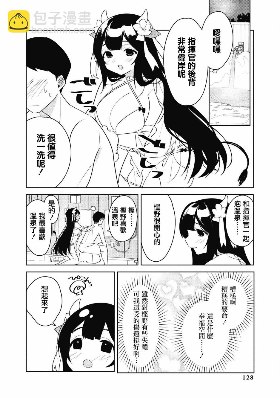 第25话9