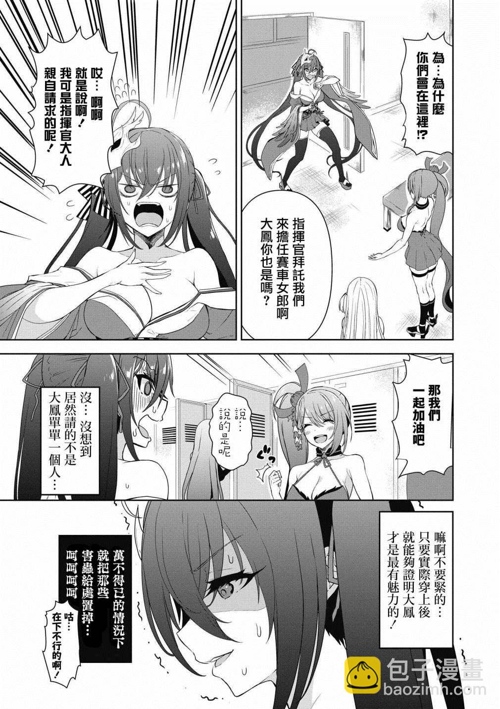 第27话2