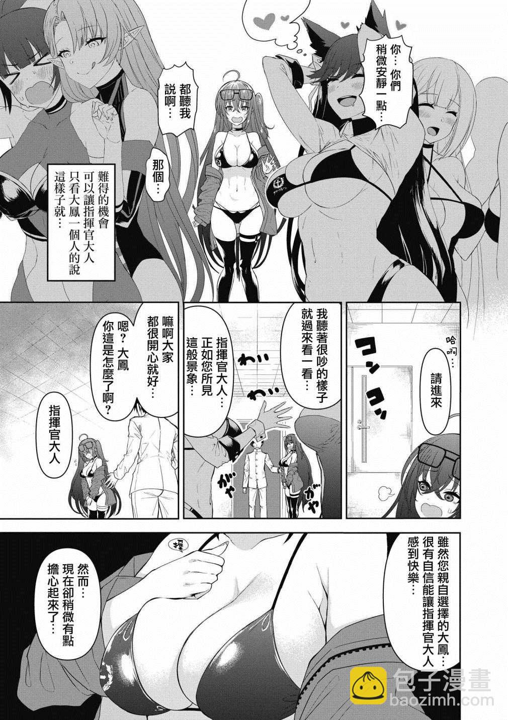 第27话6