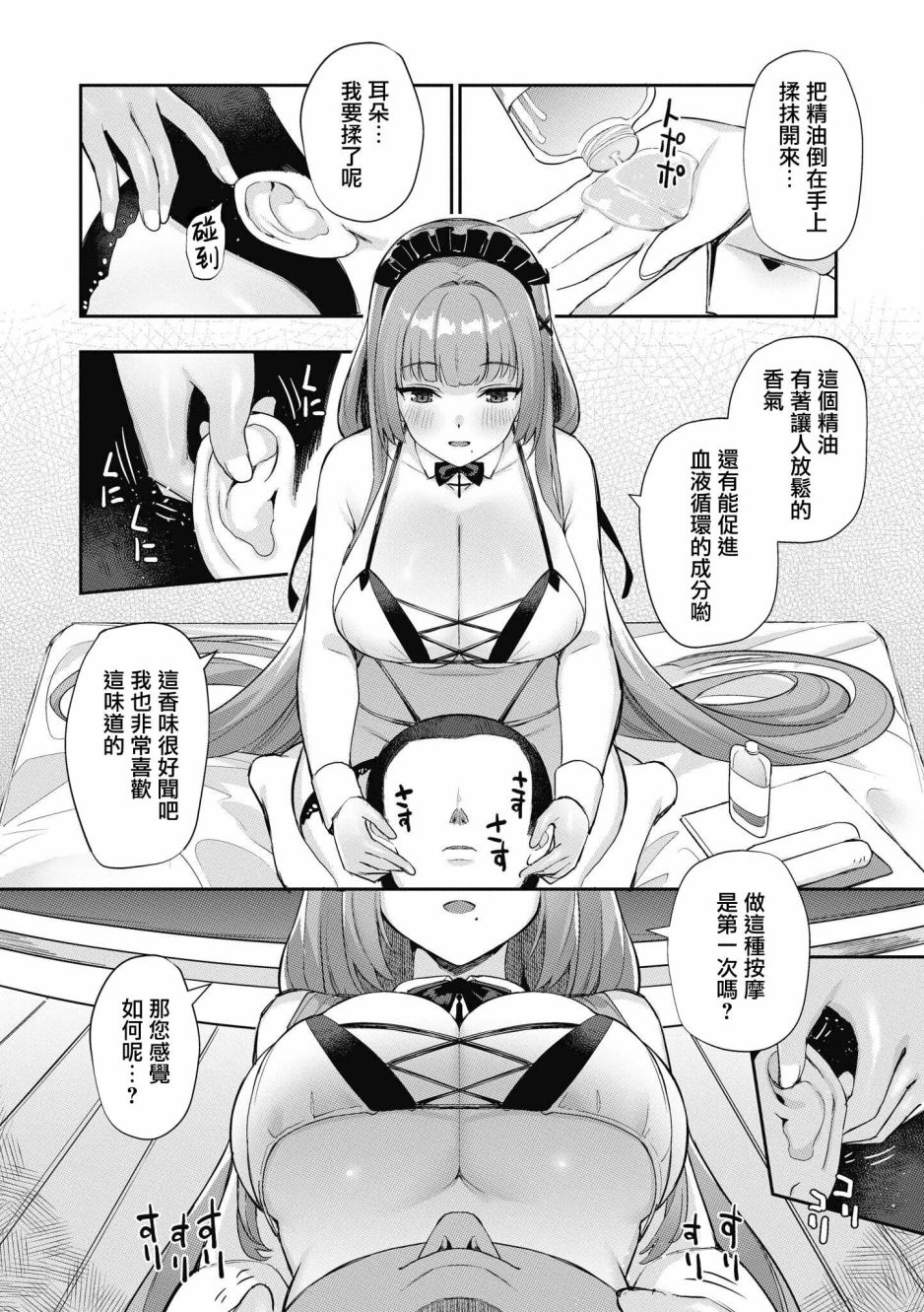 第31话5
