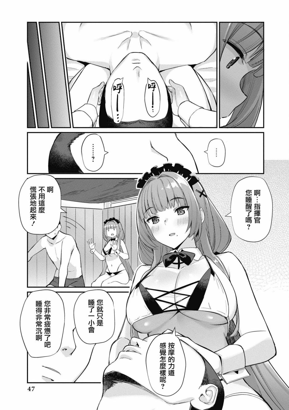 第31话8