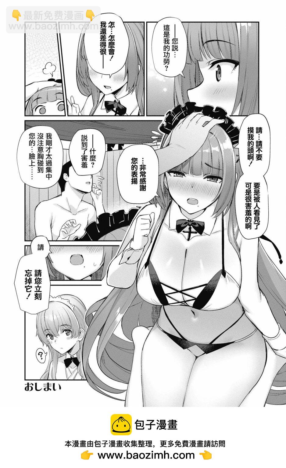 第31话9
