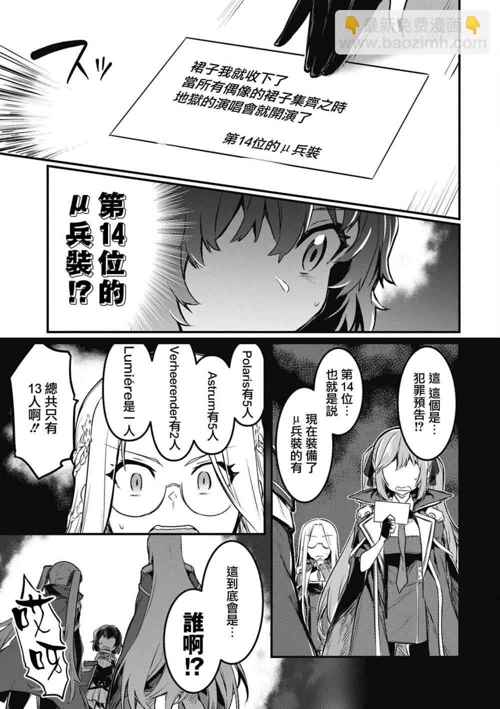 第33话4