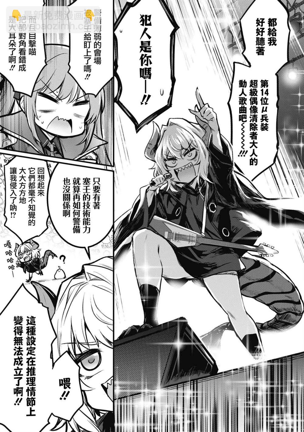 第33话6