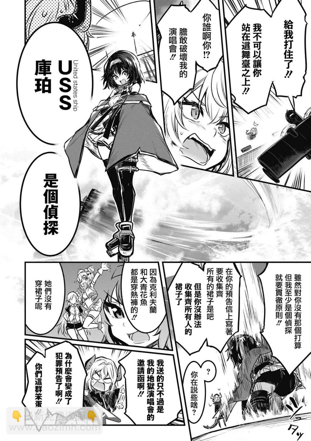 第33话7