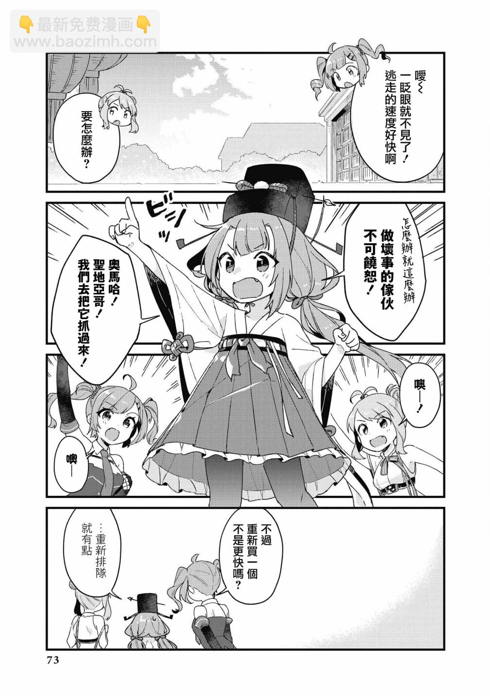 第34话2