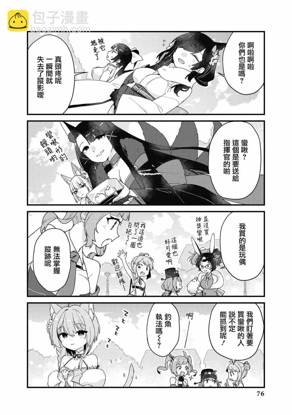 第34话5