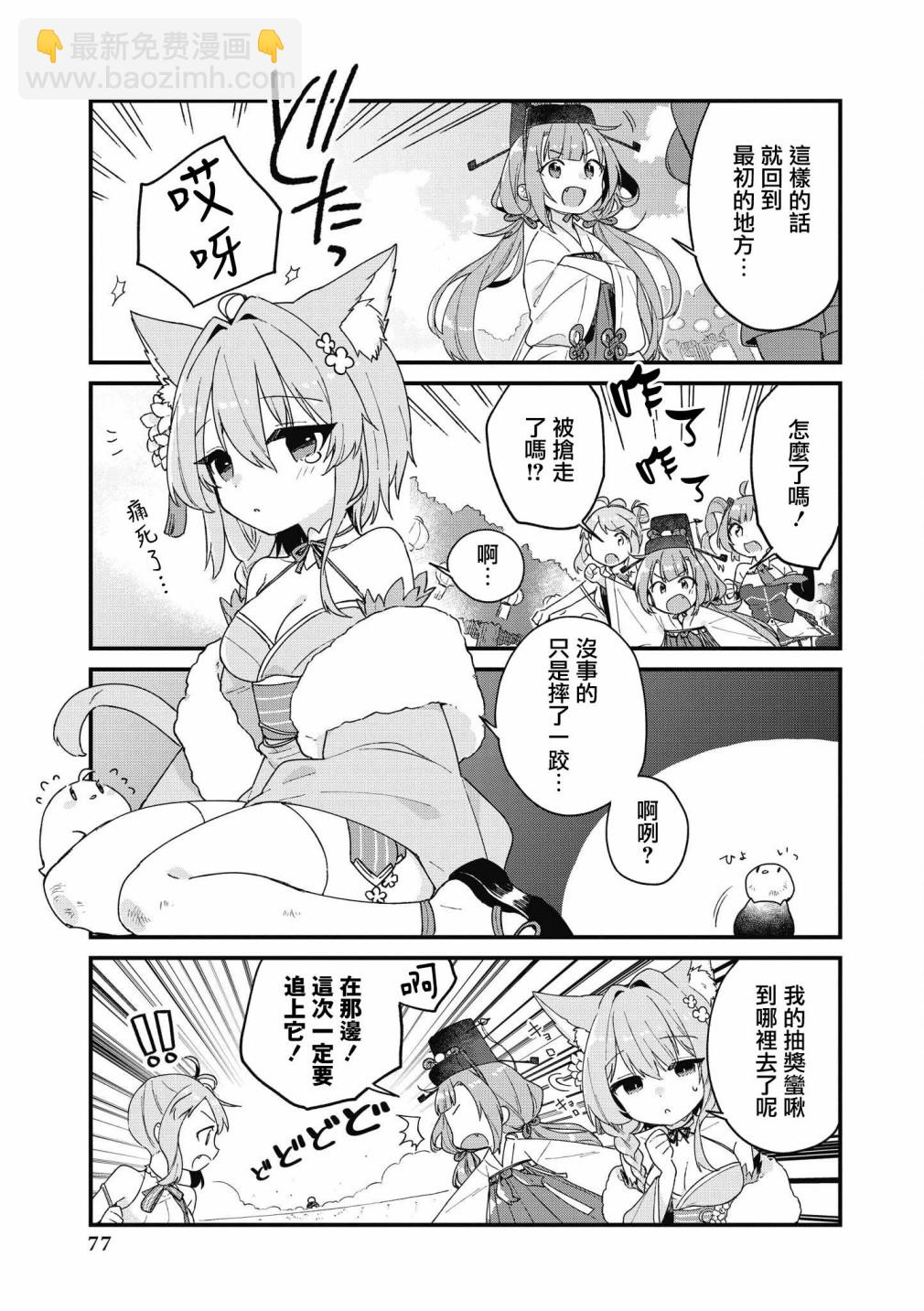 第34话6