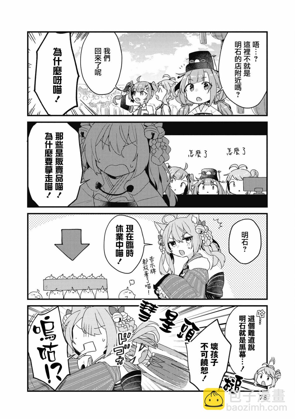 第34话7