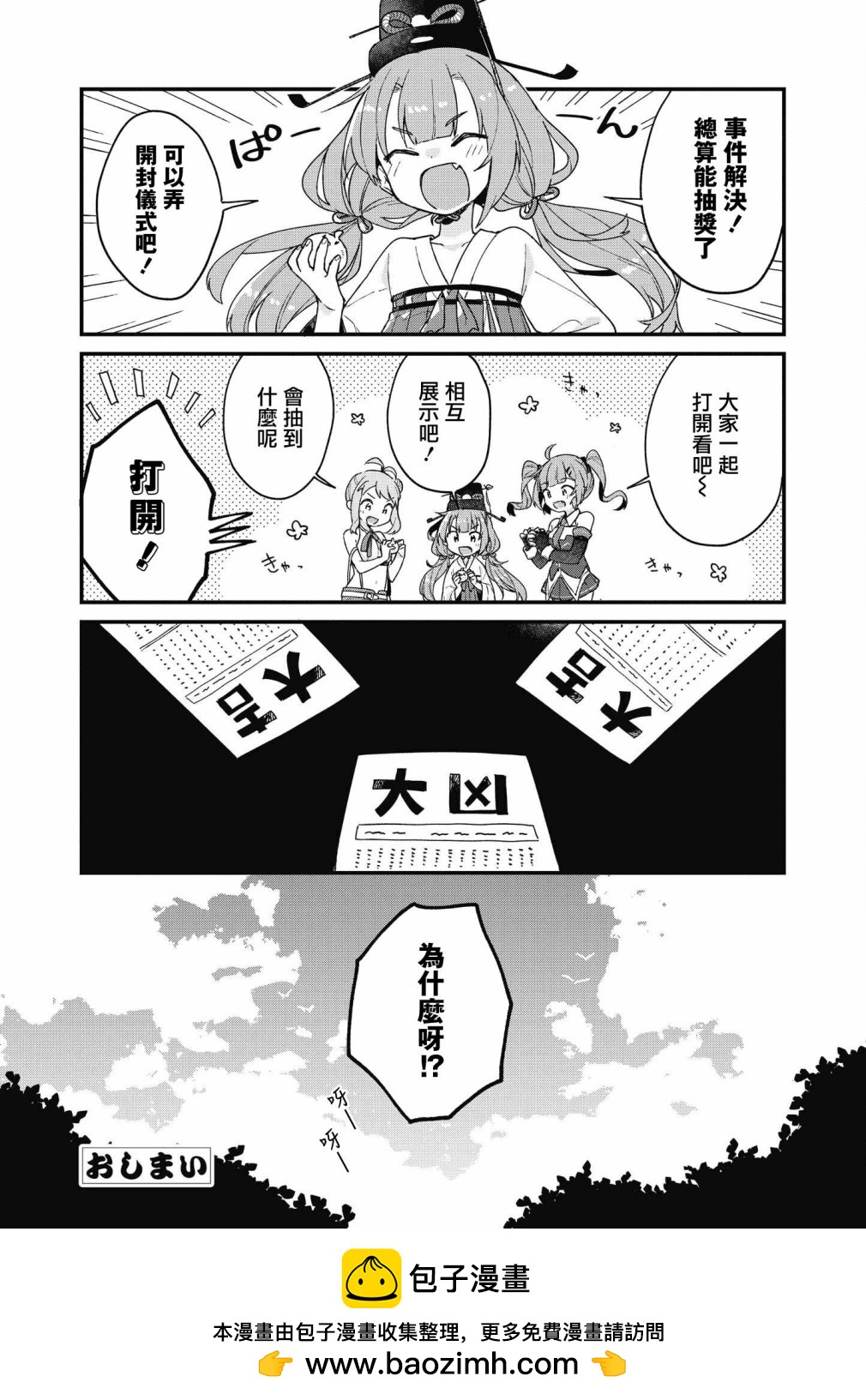 第34话9