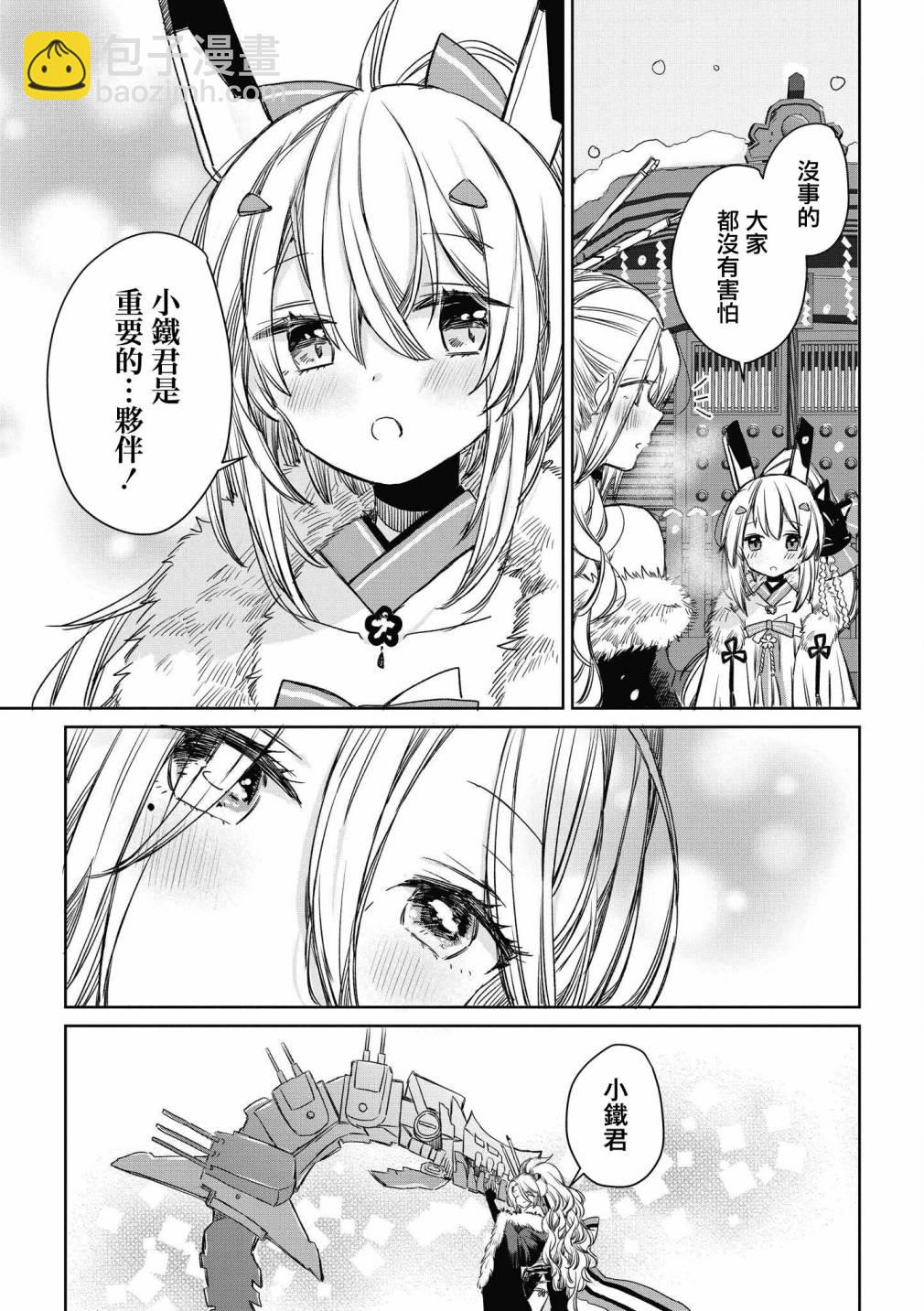 第36话10
