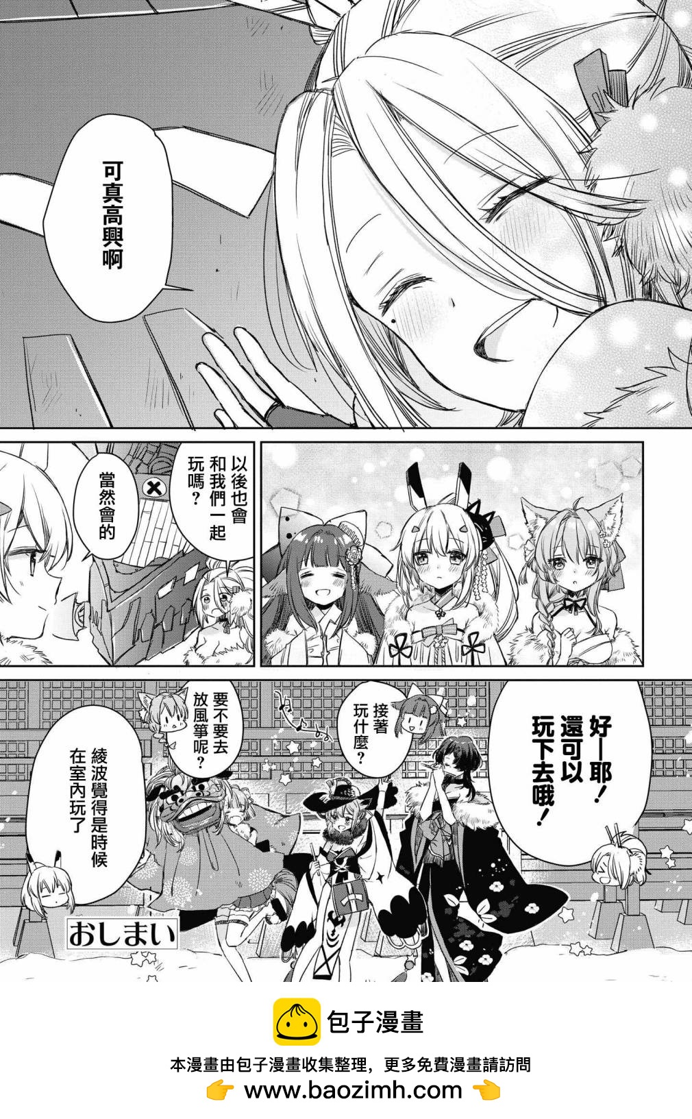 第36话11