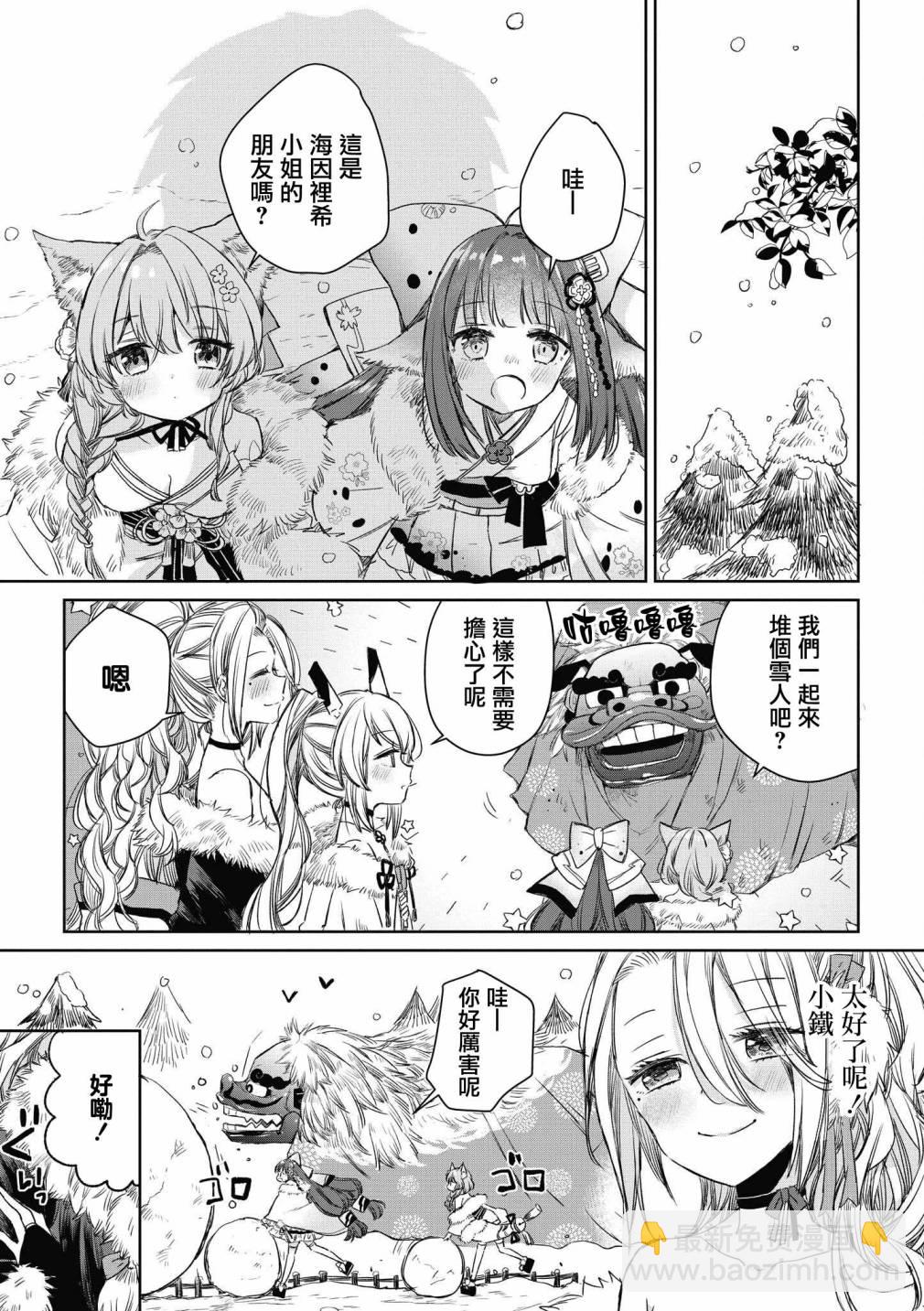 第36话3