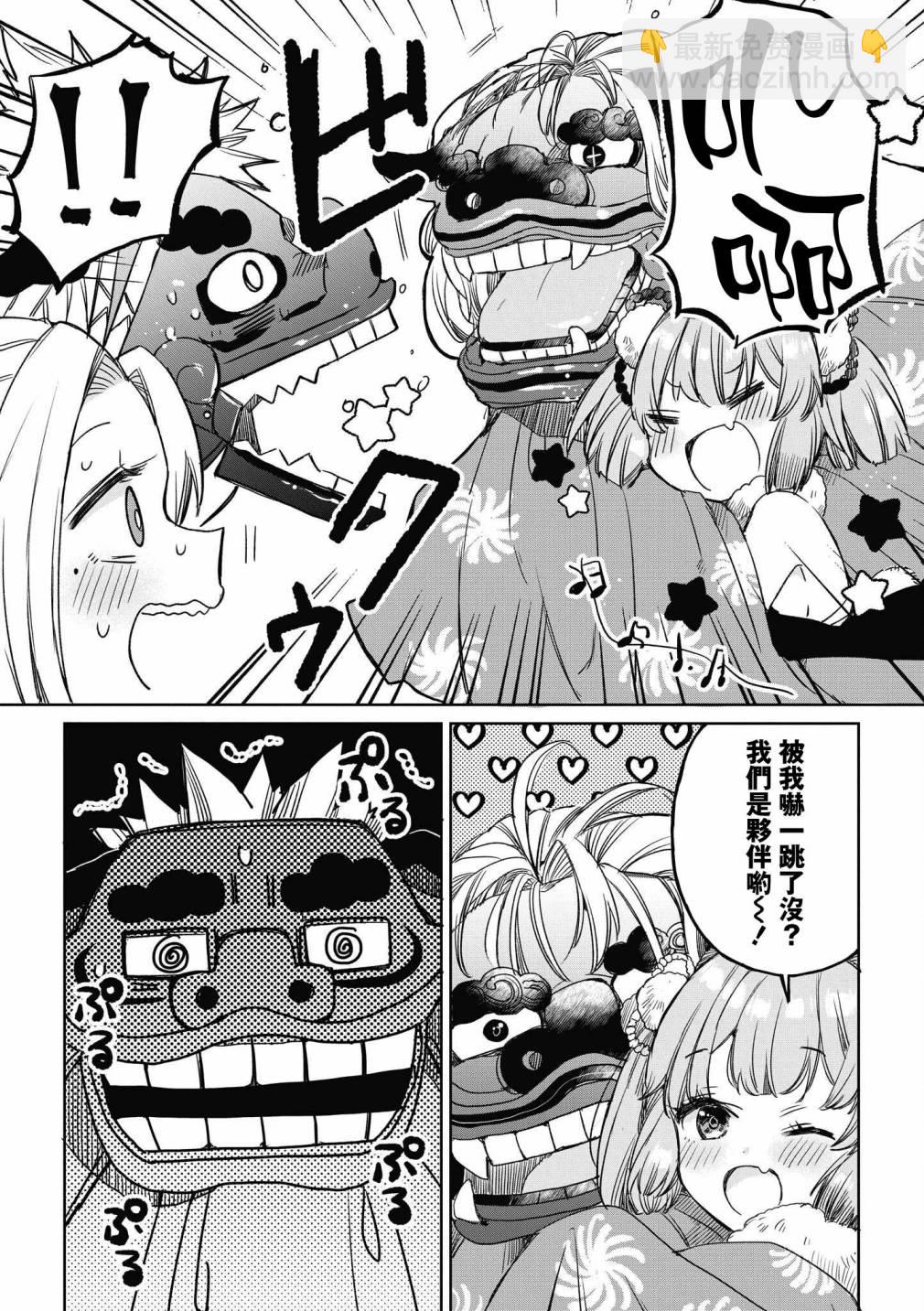 第36话7