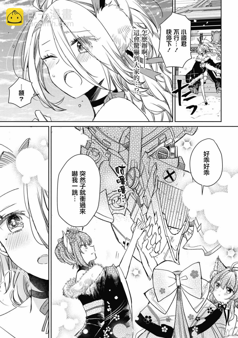 第36话9