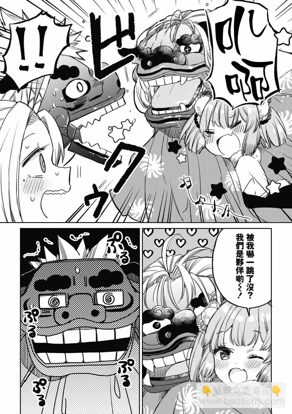 第37话7