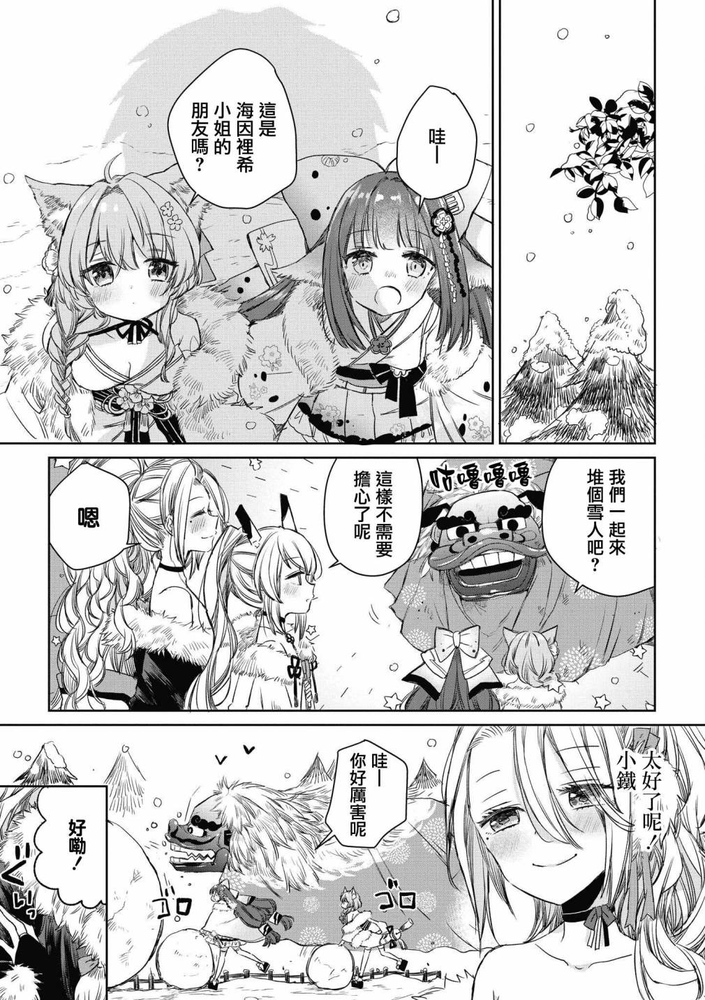 第37话3