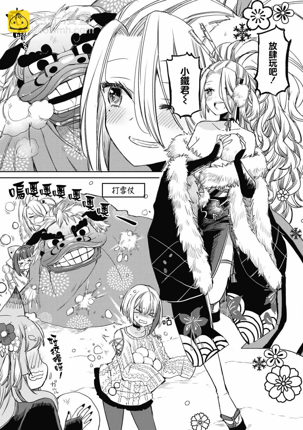 第37话4
