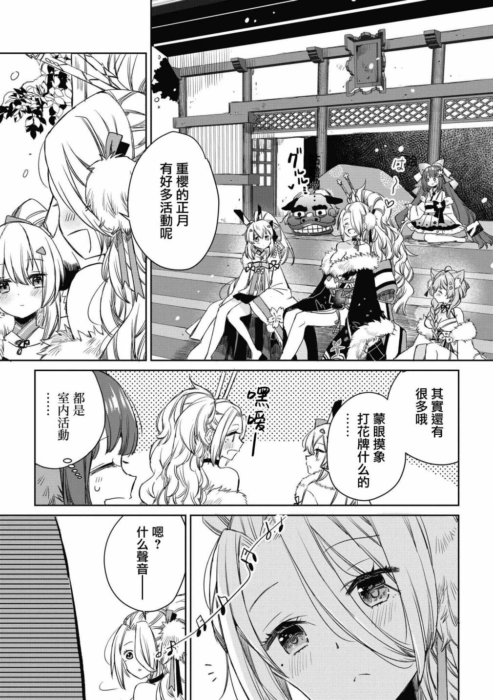 第37话6